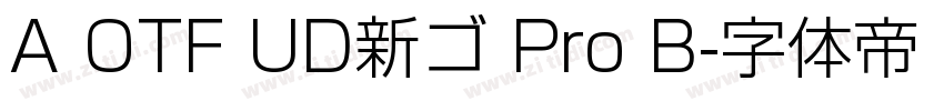 A OTF UD新ゴ Pro B字体转换
